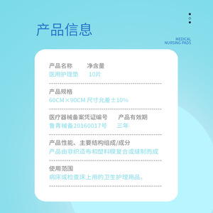 Haishi Hainuo Medical Nursing <b>Pads</b> 60cmx90cm 10pcs Disposable For <b>Bed</b> Use - Product Image 1