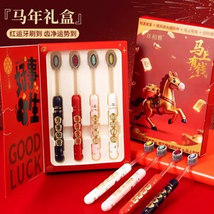 Silbaya Year Of The Horse Gift <b>Box</b> Toothbrush Set 4Pcs <b>Soft</b> Bristle Manual Cleaning Adult Family Pack - Product Image 1