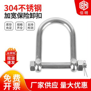Baiming Stainless Steel D-Shaped Shackle 6-12mm Screw <b>Pin</b> Metric Lifting Connector - Product Image 5