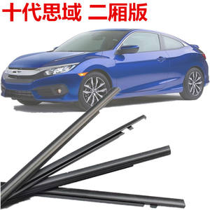 Bandes d'étanchéité en silicone pour vitres de portières Honda Civic 16-21 Hatchback, garniture étanche durable au design minimaliste - Product Image 5
