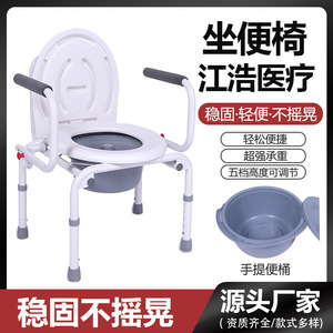 Adjustable <b>Commode</b> <b>Chair</b> With Non Slip Design For Elderly Pregnant Women And Disabled Hospital Use - Product Image 5