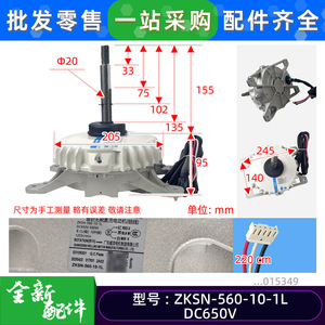 มอเตอร์พัดลมเวลลิง รุ่น ZKSN-560-10-1L DC 650V แบบไร้แปรงถ่าน สำหรับพัดลมมีเดีย ใช้งานกลางแจ้ง - Product Image 2