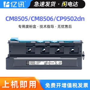 กล่องเก็บผงหมึกที่ใช้ร่วมกันได้ CWT800 สำหรับเครื่องพิมพ์ Pantum CP9502 9500 CM8505 8506 CM9505 9105 ถังรีไซเคิล - Product Image 5