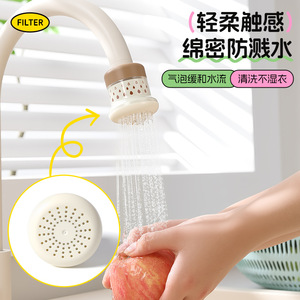 2026 En gros Aérateur de robinet de cuisine anti-éclaboussures, filtre de buse de robinet, tête de bulleur économiseur d'eau pour évier, salle de bain et accessoire de douche - Product Image 3