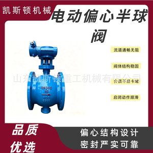 วาล์วบอลแบบเอ็กเซนทริคไฟฟ้า Keston ขนาด Dn200 สำหรับควบคุมสารละลายแบบเม็ดในท่อเคมีและโลหะวิทยา - Product Image 5
