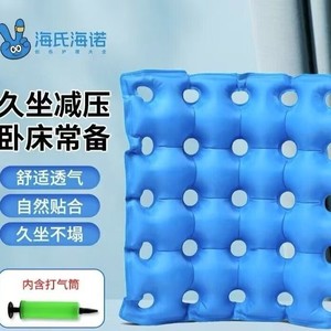 เบาะรองนั่งป้องกันแผลกดทับ Haishi Hainuo Medical, เบาะรองนั่งแบบเป่าลมสำหรับผู้ป่วยอัมพาต, ริดสีดวงทวาร, ผู้ป่วยติดเตียง - Product Image 2