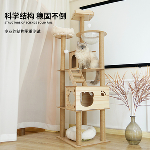 Yueshang arbre à chat en bois, nouveau design, arbre à chat mignon, <span class=keywords><strong>tour</strong></span>, <span class=keywords><strong>maison</strong></span>, appartement, arbre à chat en bois, 2022 - Product Image 3