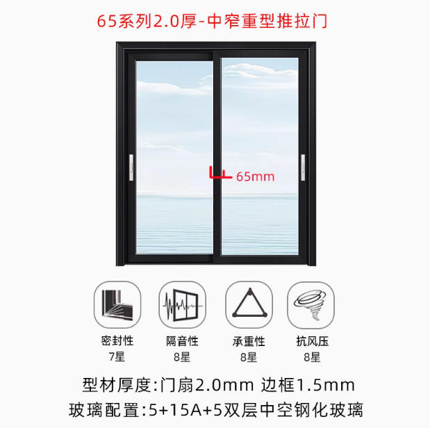 50 series (2.0mm) heavy-duty sliding door
