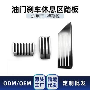 Cubiertas de Pedales para Tesla Model 3 Y, Acero Inoxidable, Freno, Acelerador, Reposapiés, Piezas de Mejora - Product Image 5