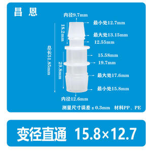 Conector de Plástico Flexible Tipo Pagoda de 15.8x11.1mm, Conexión Bidireccional de Aire/Agua, Reductor de 5/8*7/16 Pulgadas para Tuberías Compuestas de Paso Directo - Product Image 5