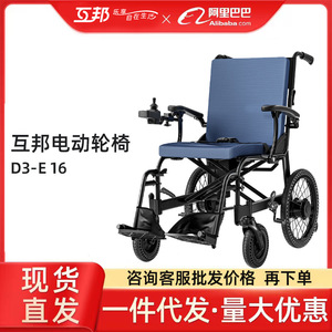 รถเข็นไฟฟ้าฮูบัง รุ่น D3-E16 มอเตอร์ 600 วัตต์ ระยะทาง 20 กม. ระบบกันกระแทกแบบ Airworthy โครงสร้างอลูมิเนียมอัลลอย - Product Image 5