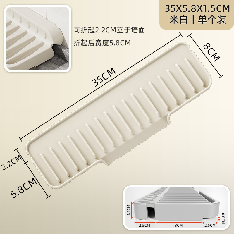 Off-white - Side drain mat [35cm long 6cm wide]