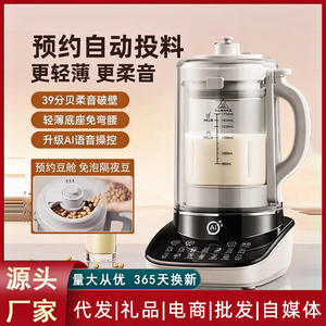 เครื่องปั่นความเร็วสูง AUX 1.2 ลิตร เครื่องทำนมถั่วเหลืองอัตโนมัติพร้อมฟังก์ชั่นตั้งเวลา สีเทาดูนเกรย์ - Product Image 3