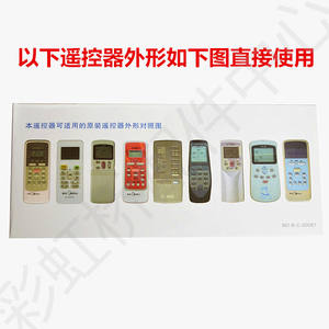 Control remoto universal para aire acondicionado Qunda para Midea, compatible con código fijo, alcance de 10 m, material plástico - Product Image 3