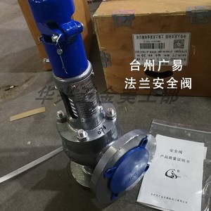 Válvula de seguridad de brida Taizhou Guangyi DN40 50 de elevación completa para uso en calderas de vapor y aire - Product Image 1