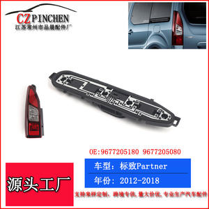 Placa de Circuito de Luz Trasera para Peugeot Partner 2012-2018, Versión de Puerta Trasera Simple, Módulo PCB MX011LR - Product Image 5