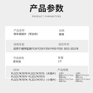 Cristal de Espejo Retrovisor Izquierdo Plano para Ford F150 F250 F350 F450 F550, Número de Pieza de Repuesto FP089B FP090B - Product Image 4