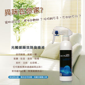 Vente en gros de spray désodorisant instantané photocatalyseur sans parfum Arc-Flash 250ml écologique pour bureau et hôtel - Product Image 3