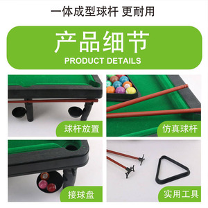 Mini table de billard pour enfants, jeu de société éducatif d'intérieur pour parents et enfants, jouet en plastique - Product Image 3