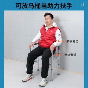 Chaise de toilette pour personnes âgées, réglable en hauteur, portable, avec dossier et accoudoirs, pour les soins aux personnes âgées - Product Image 3