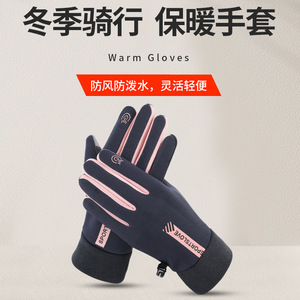 Guantes de Ciclismo Yi Hong, Talla Única, Resistentes al Viento e Impermeables, con Pantalla Táctil, para Deportes al Aire Libre, Conducción, Ciclismo Eléctrico - Product Image 5