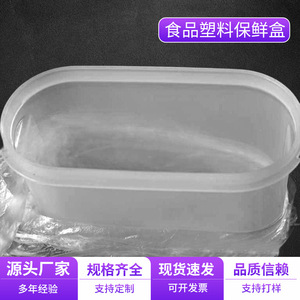 Conteneur de stockage alimentaire Pingxiang 280x185x220mm 8000ml rectangulaire avec couvercle pour réfrigération - Product Image 2