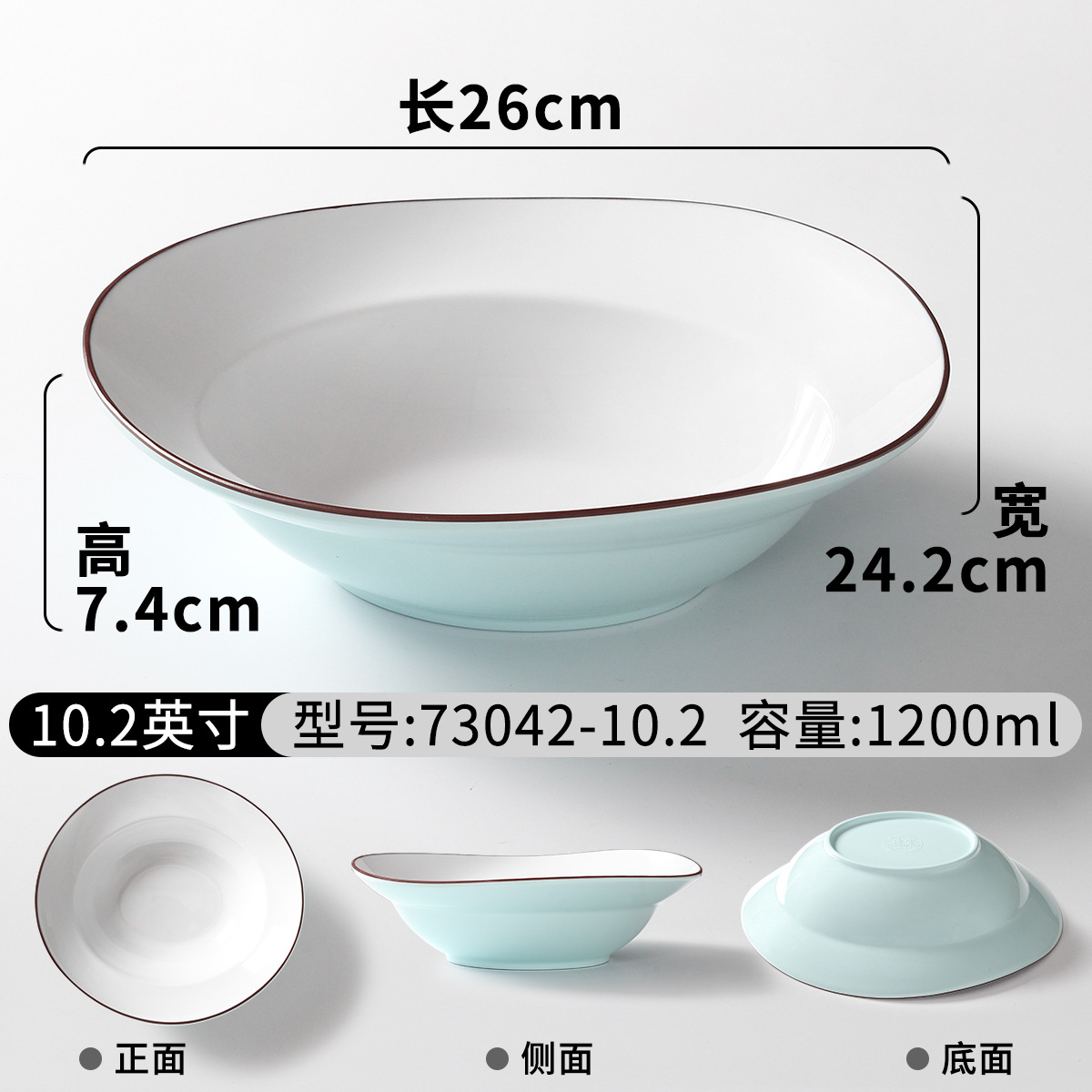 73042-10.2 สีฟ้าอ่อนและสีขาว