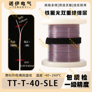 Fil thermocouple Tznuoyi Tt K 40 SLE 100M, câble d'instrumentation de haute précision isolé en PTFE - Product Image 5
