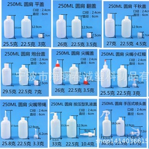 ขวดพลาสติกทรงกลมหัวแหลม ชุนเฉิง ขนาด 230-250 มล. ฝาสีแดง สำหรับบรรจุกาวและสี - Product Image 3
