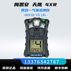 เครื่องตรวจจับก๊าซ4Xr 4 in 1 MSA Skyhawk เซ็นเซอร์ O2 H2S สำหรับใช้ในอุตสาหกรรม - Product Image 5