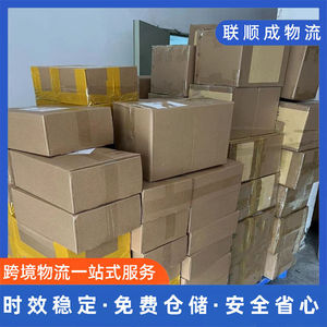 Lianshuncheng Nueva York Boston Washington Reagent Express DHL FedEx Línea Dedicada para Envío de Muestras Biológicas Exportación Directa - Product Image 3