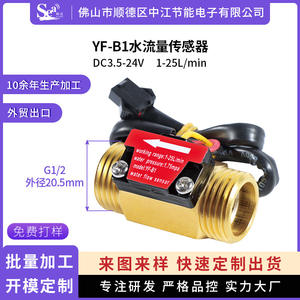 Compteur de débit d'eau en cuivre à 4 points de type turbine B1, capteur de débit G1/2 à effet Hall pour chauffe-eau, lecteur de carte, fabricant - Product Image 3