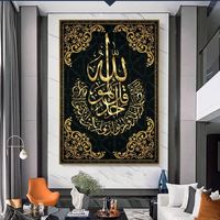 Peinture murale d'art islamique en calligraphie arabe, écriture religieuse du Coran, impression numérique, peinture en porcelaine de cristal