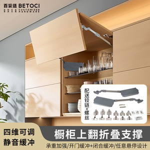 Cabinet Folding Support GS325 4 Way Adjustable Steel Plastic Hardware For Kitchen Wall Cabinet Installation - Product Image 3