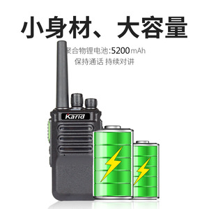 Talkie-walkie Kard Kr658 8W 5200mAh longue portée pour usage extérieur, construction et hôtellerie - Product Image 2