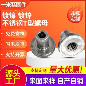 Écrou en T d'un mètre, acier au carbone Q235, grade A, niveau 4.8, pour la fabrication de fixations automobiles - Product Image 5