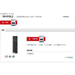 มอเตอร์ Keyence Sv-010l2 AC 3 เฟส 1 เฟส 200 230V 100W สำหรับใช้งานในอุตสาหกรรม - Product Image 1