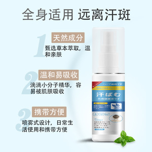 Limpiador de Manchas de Sudor y Humedad Harp Rain Dew 100ml, Líquido para el Cuidado Corporal para Todo Tipo de Piel, Adultos - Product Image 4