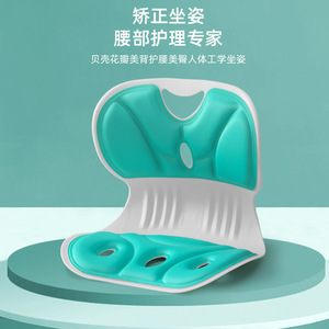 Lumbar Support <b>Cushion</b> Ergonomic Seat Pad For Posture Correction Office Chair Student Use - Product Image 1