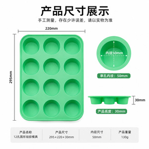 12-Cup <b>Silicone</b> Muffin Mold Round <b>Baking</b> Tray For Egg Tarts Cupcakes Chocolate Cake Home Bakery Tool - Product Image 3