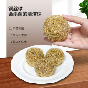 Copper Wire Scouring Ball Antibacterial Dish Cleaning Pad Kitchen Use - Product Image 2