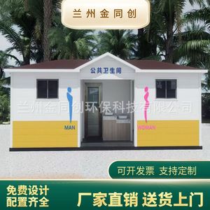 ห้องน้ำเคลื่อนที่กลางแจ้ง รักษ์โลก ห้องน้ำสาธารณะ แผงแซนวิช ดีไซน์ทันสมัย สำหรับสถานที่ท่องเที่ยว - Product Image 2