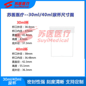 ถ้วยเก็บปัสสาวะ SuyiMedical ขนาด 40 มล. ฝาเกลียว PP รุ่น D305-2 ภาชนะเก็บตัวอย่างทางการแพทย์ - Product Image 4