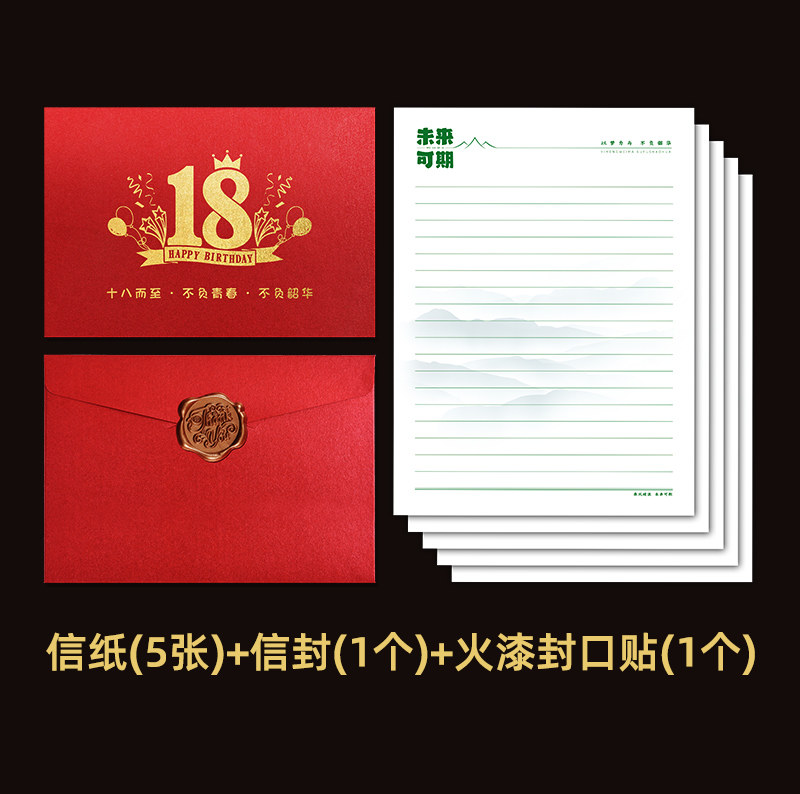 18b celebrazione-5 carta+1 busta+1 sigillo di cera