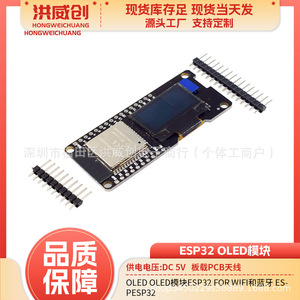 Module OLED ESP32 6.3V 50V à montage sur carte PCB pour affichage WiFi Bluetooth - Product Image 5
