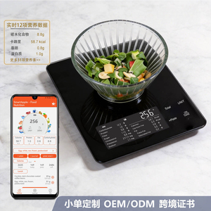 Produttore Diretto di Bilance da Cucina Intelligenti e Strumenti per il Monitoraggio Nutrizionale/Calorico; Funzionalità Incluse: Connettività - Product Image 2
