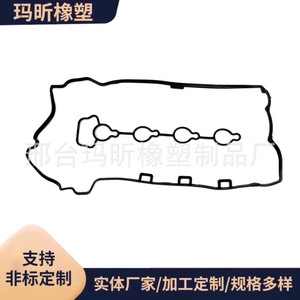 Chevrolet Valve Cover <b>Gasket</b> 12609291 For Intake Manifold Replacement Part - Product Image 4