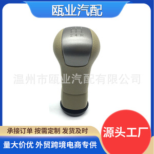 Nissan Gear <b>Shift</b> <b>Knob</b> 32865-2DU0A 32865-ED507 Ergonomic Fit For Sylphy Junyi Tiida Livina - Product Image 5