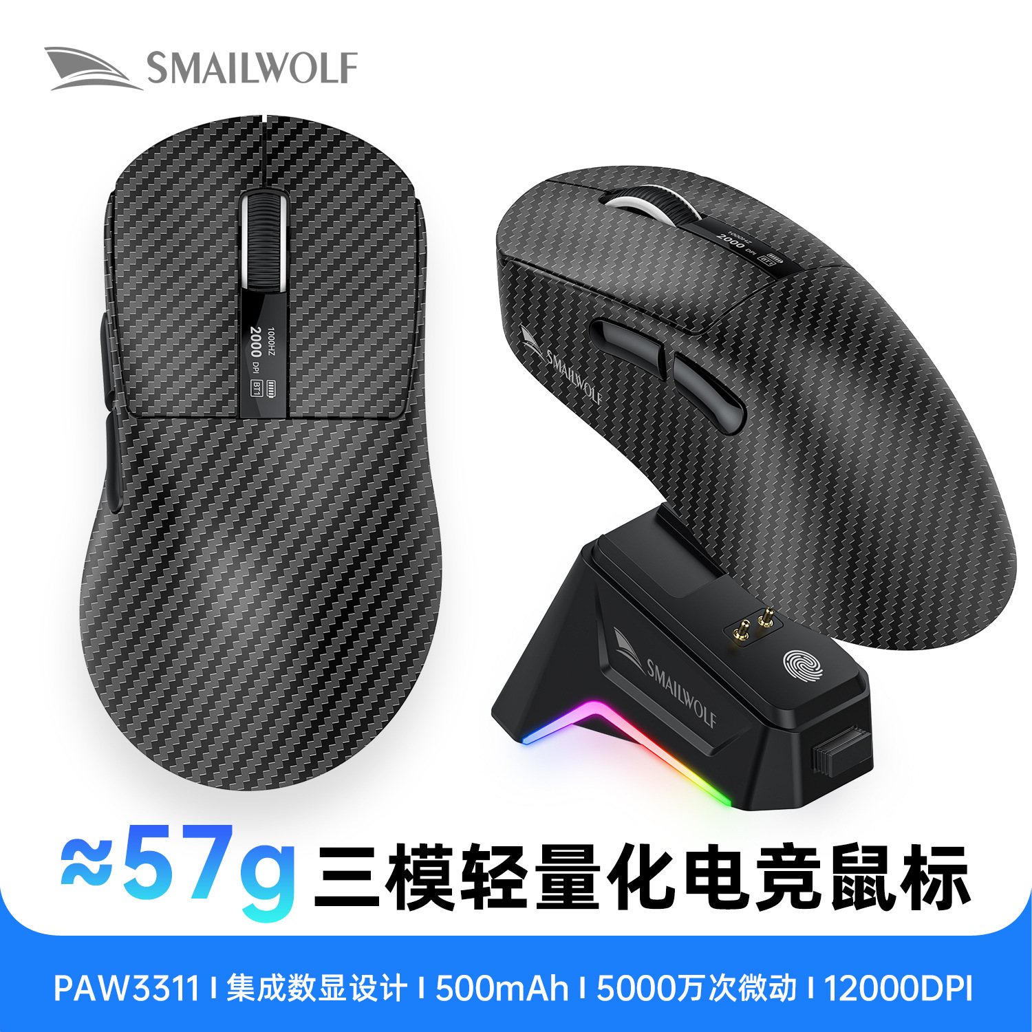 แท่นชาร์จเมาส์สำหรับเล่นเกม Tri-mode M6 [สีคาร์บอนไฟเบอร์]