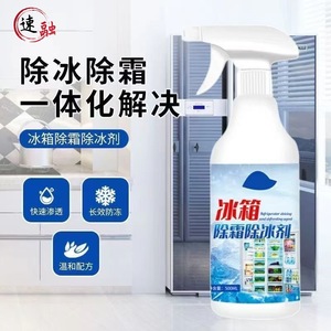 Refrigerator Defrosting Agent 500ml Spray Nozzle Mild Formula For Ice And Frost Removal - Product Image 3